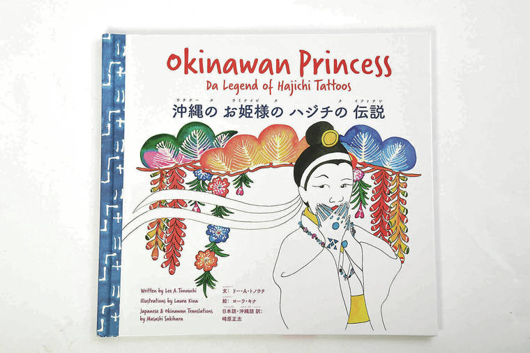 COURTESY BESS PRESS
                                Okinawan Princess book.
