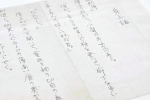 THE YOMIURI SHIMBUN
                                A tidily written manuscript page from the opening of the short story “Minouebanashi” by Ogai Mori.