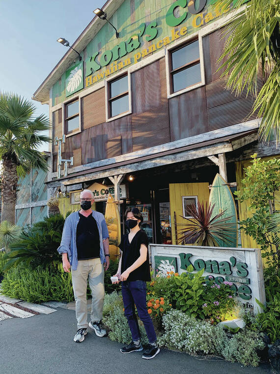 In September, Christopher Blasdel and Tokyo Suzuki of Honolulu discovered Kona’s Coffee Hawaiian Pancake Cafe in the Adachi ward of Tokyo. Photo by Jun Suzuki.