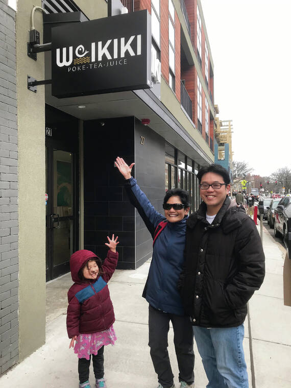 While walking around Davis Square in Somerville, Mass., in April, Kaneohe resident May Akamine, second from left, spotted Waikiki Poke. She is pictured with her 4-year-old granddaughter Susannah Pong and her son Dr. Clinton Pong, who live in Somerville. 
Photo by Akamine’s husband, Randall Pong.