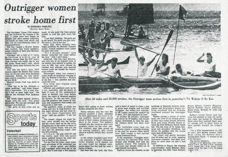 Newspaper accounts detailed the first Na Wahine O Ke Kai on Oct. 14, 1979.